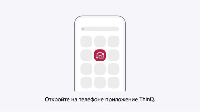 Способ использования в приложении LG ThinQ функции Дистанционное управление смотреть онлайн