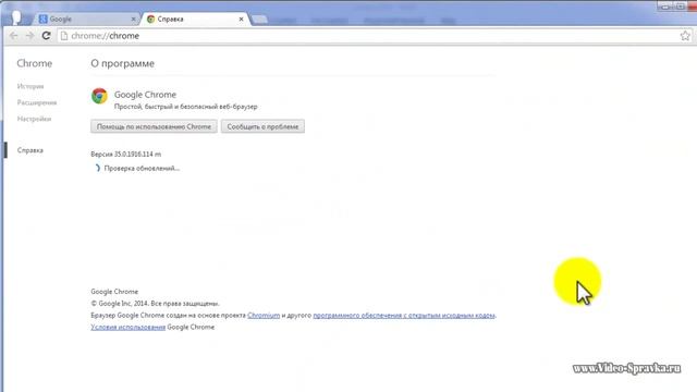 Как узнать версию браузера Chrome смотреть онлайн