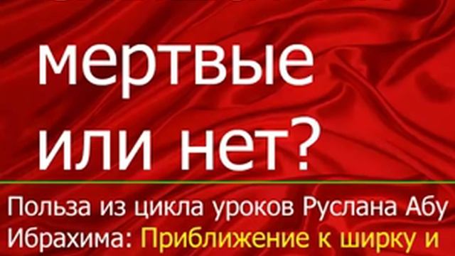 Слышат ли мертвые или нет смотреть онлайн