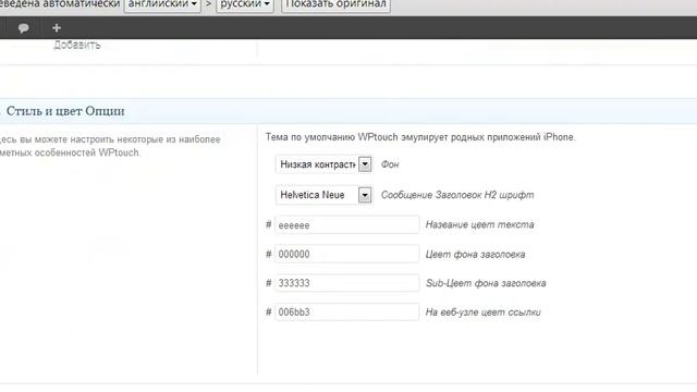 Мобильная версия сайта