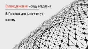 Подготовка данных ERP