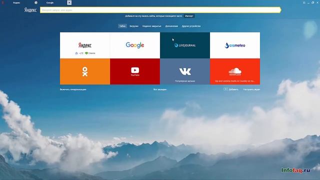 Как в Яндекс.Браузере восстановить закрытую вкладку и предыдущую сессию смотреть онлайн