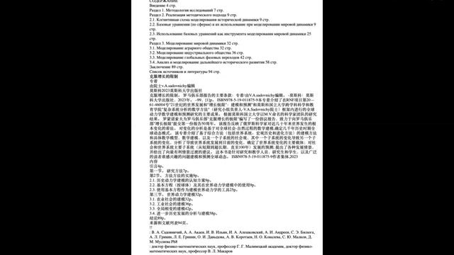 24_10_23 IV Евразийская научная конференция смотреть онлайн