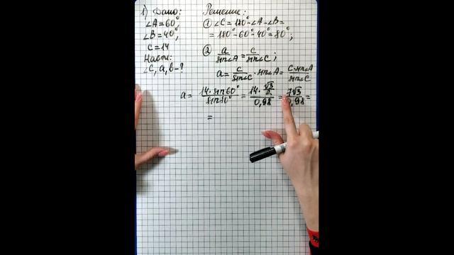Теорема синусов. Теорема косинусов. Решение треугольников. 9 класс смотреть онлайн