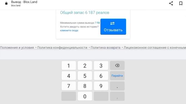 ??|| Как выводить робуксы из сайта blox.land?||?? смотреть онлайн
