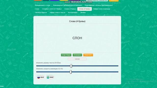 Слова из 4 букв смотреть онлайн