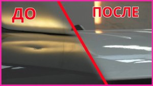 КАК ВЫПРЯМИТЬ помятую КРЫШУ авто