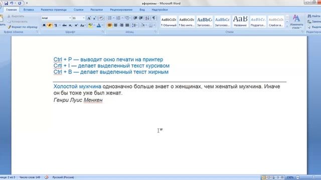 видео горячие клавиши смотреть онлайн