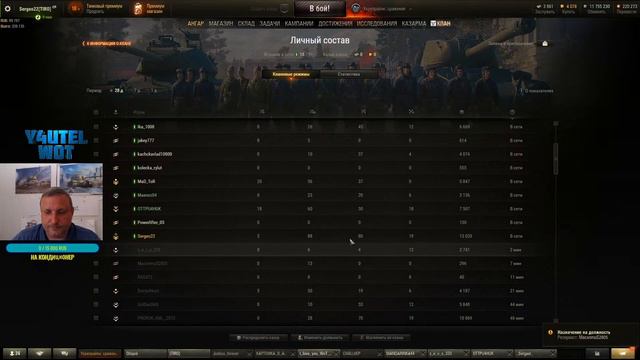 КЛАНОВЫЕ БОИ - ВЫЛАЗКИ ✦ВЗВОД ✦ НАБОР В КЛАН TIRO ✦ ЗАБЕРИ ПОДАРОК ОТ WG смотреть онлайн