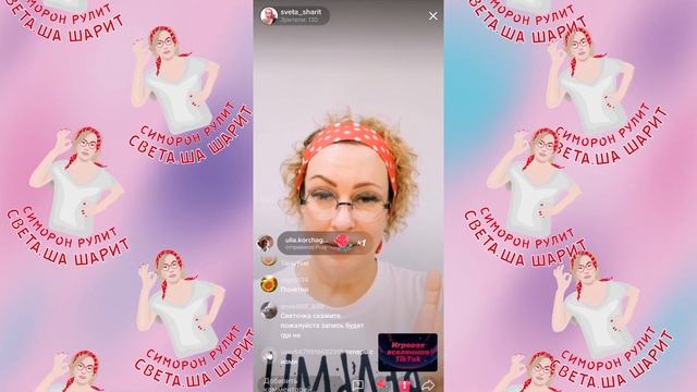 ВОЛШЕБНЫЕ НОСКИ | СИМОРОН РУЛИТ | СВЕТА ША ШАРИТ смотреть онлайн