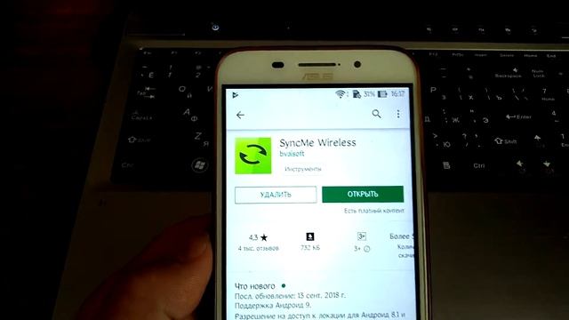 Синхронизация фото с роутером по Wi-Fi одной кнопкой! смотреть онлайн