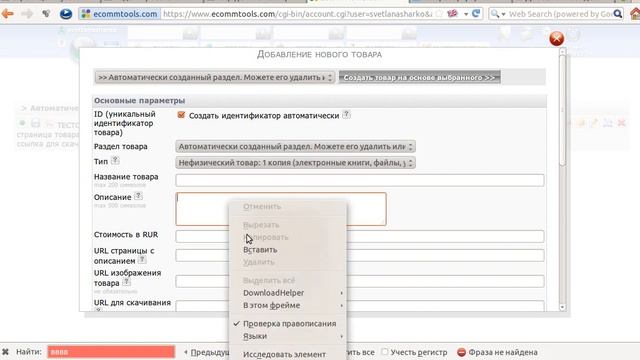 Ч.2 Инфобизнес, оформление страницы продаж смотреть онлайн