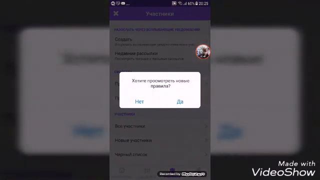 Как сделать правила в амино смотреть онлайн