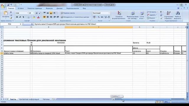 Яндекс Директ. Урок 11. Выгрузка и разбор Excel таблицы Яндекс Директ смотреть онлайн