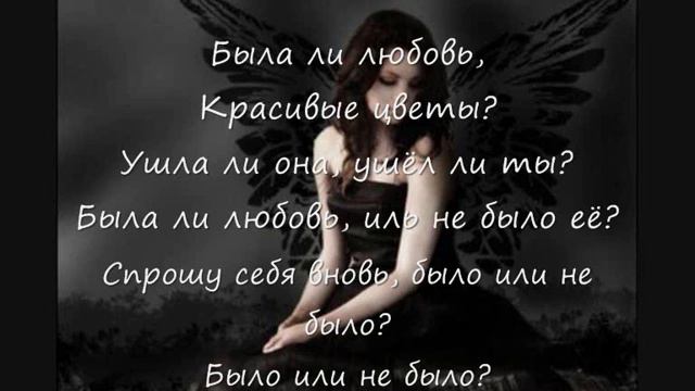 Было или не было?-Lera by Sephra1994 смотреть онлайн