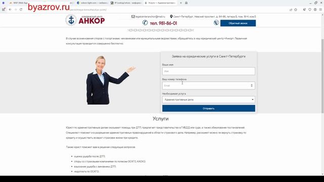 Создание Сайта Для Юридического Центра смотреть онлайн
