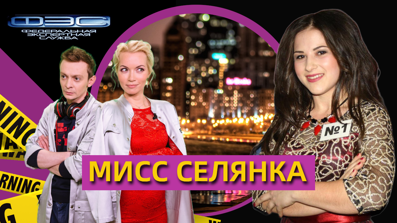 Визитная карточка на конкурс "мисс Селянка" / 2017