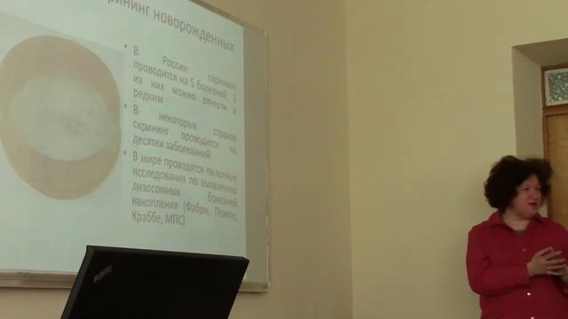 Захарова Е Ю Диагностика редких заболевнаий (ФКУ) и права человека смотреть онлайн