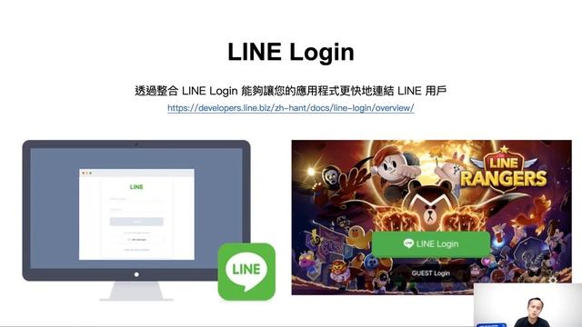 2022 LINE 平台與 Messaging API 介紹 смотреть онлайн