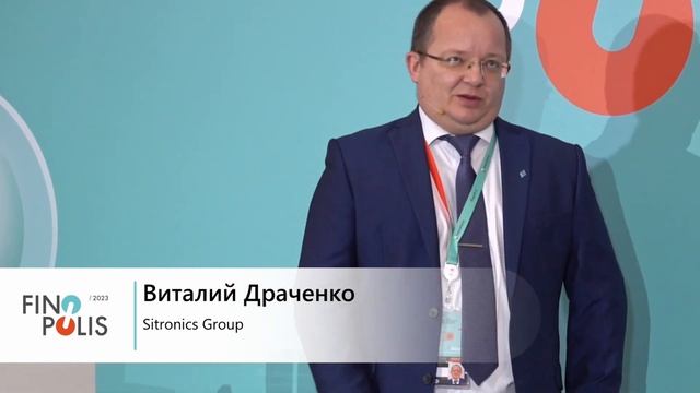 Семинар АО Ситроникс «Комплексные интеллектуальные решения Sitronics»