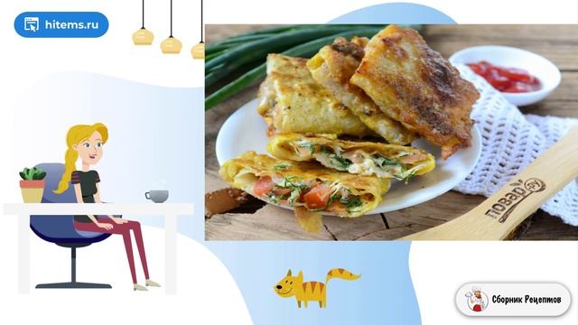 Сборник рецептов