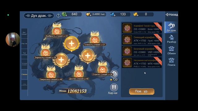 Fox Legends 🦊 (Интервью на тему класс мечник) смотреть онлайн