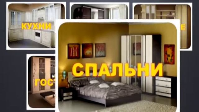 •М•Д•Д• - Мебель для дома смотреть онлайн