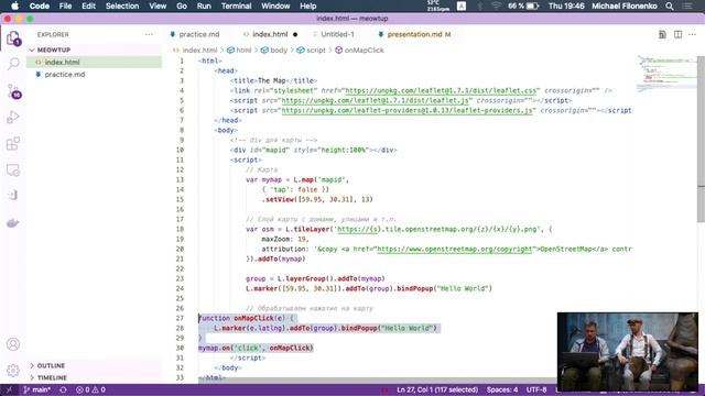 Meow'тап по Tarantool смотреть онлайн