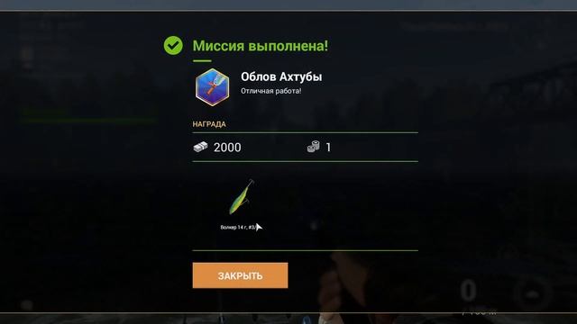 Облов и тяжеловесы Ахтубы миссии fishing planet смотреть онлайн