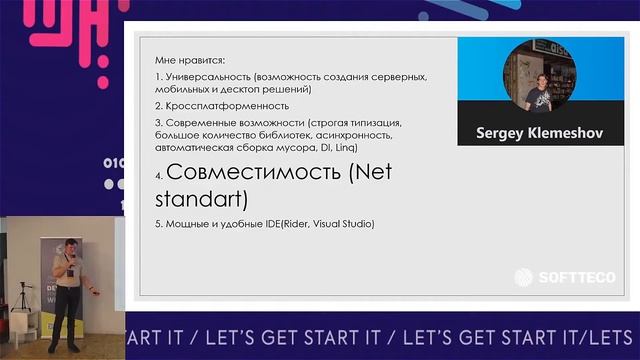 Why work with .Net today. Roman Ogolikhin. смотреть онлайн
