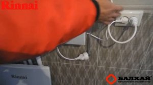 Регулировка газового клапана котла Rinnai RMF