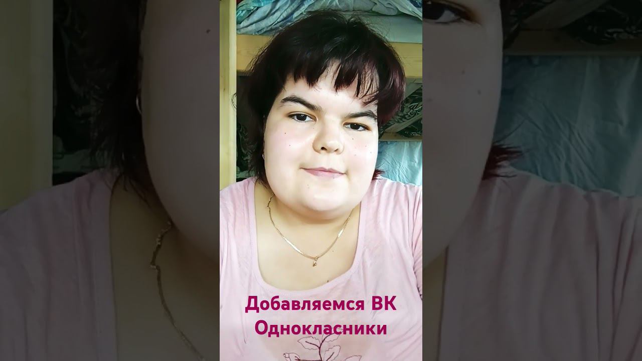 Добавляемся В Группу ко мне ВК и Одноклассники))) #бисер #бисероплетение #подпишись #творчество
