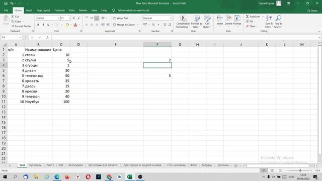 Функция LOOKUP в Excel смотреть онлайн