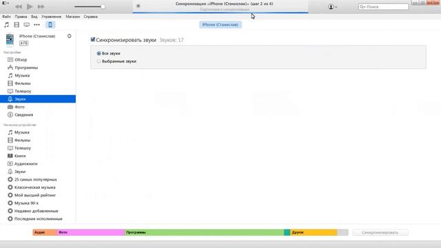 Как добавить мелодию на айфон или как установить свою мелодию на звонок iPhone смотреть онлайн
