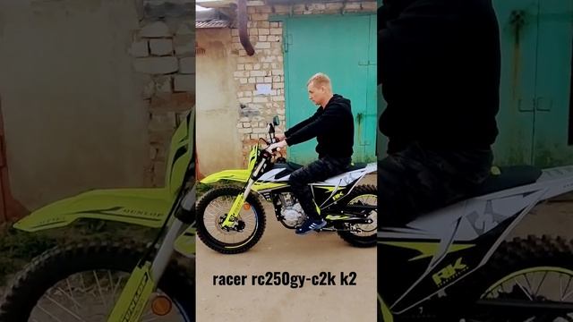 racer rc250gy-c2k k2 смотреть онлайн