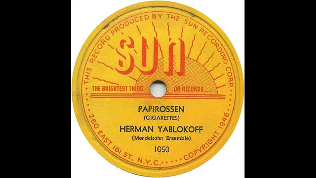 Papirossen - Herman Yablokoff смотреть онлайн