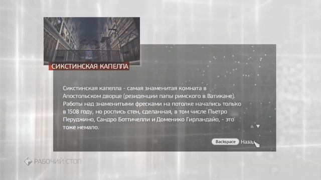 #3 Assassin's Creed Brotherhood gameplay (геймплей) обзор (review) смотреть онлайн