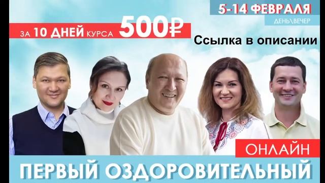 ONLINE ВСТРЕЧА С МИРЗАКАРИМОМ НОРБЕКОВЫМ Здоровье и Успех 3 февраля в 19:00Мск смотреть онлайн
