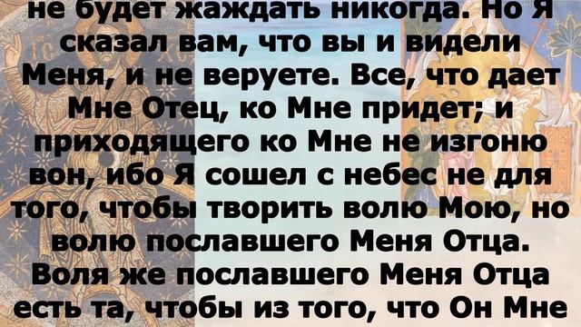 Евангелие дня 3 мая 2023 года ХРИСТОС ВОСКРЕСЕ!!! смотреть онлайн