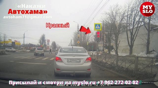 «Накажи автохама»: Renault робко прокрался на красный смотреть онлайн