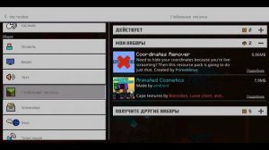 КАК УСТАНОВИТЬ МОД ИЛИ ТЕКСТУРУ В МАЙНКРАФТ НА ТЕЛЕФОНЕ Майнкрафт Бедрок 1.16.201 и 1.17.0