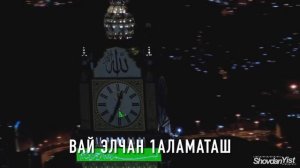 ЧЕЧЕНСКИЙ НАШИД I Сулим Ахаршаев - Рождение Пророка (ﷺ) I Full HD