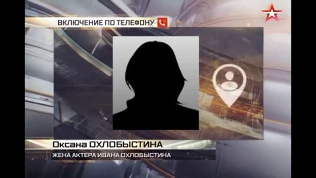 Иван Охлобыстин был расстрелян? смотреть онлайн