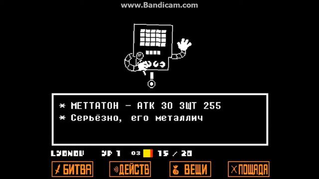 Undertale прохождение нейтральный пацифист (5) – Шоу начинается! смотреть онлайн