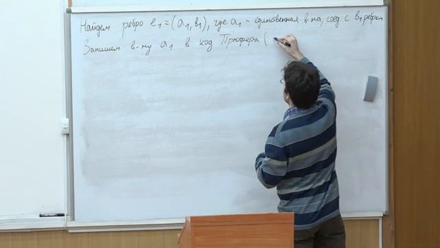 Демидович Ю. А. - Комбинаторика - Теорема об эквивалентности определений дерева смотреть онлайн
