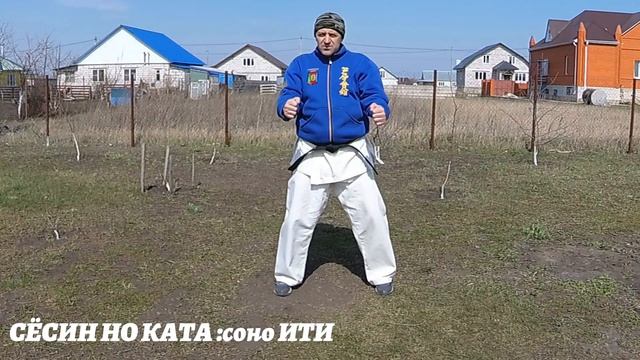 Ката на 9 кю. / СЁСИН НО КАТА: соно ИТИ / #Shoshin1 / AshiharaKarate смотреть онлайн