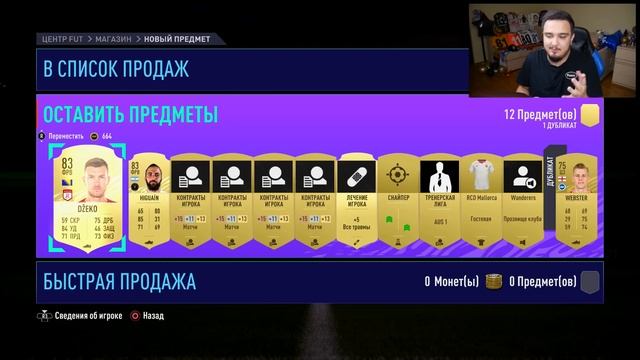 ОТКРЫВАЮ ПАКИ В FIFA 21 | МНЕ НАКОНЕЦ-ТО ПОВЕЗЛО!? смотреть онлайн