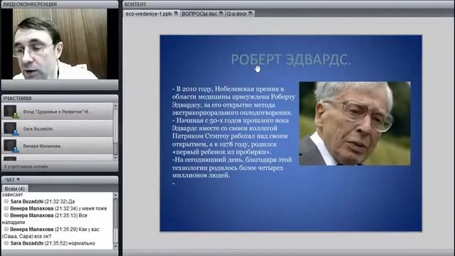 Что такое ЭКО?