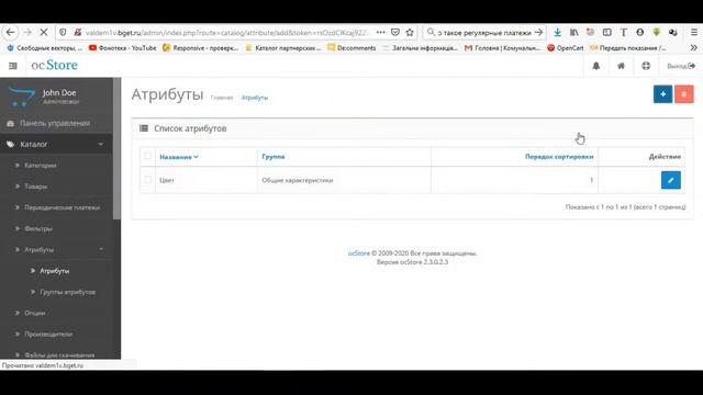 Как создавать атрибуты (характеристики) товара на opencart смотреть онлайн
