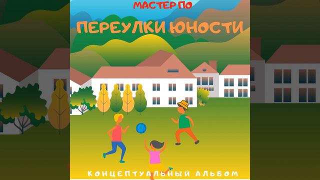 Проспектная тоска смотреть онлайн